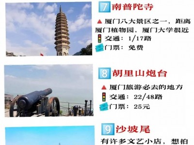 泉州福建20多家景区夏季免费开放80多条亲水线路