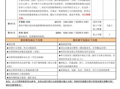 泉州巴黎之行：浪漫诱惑与实用建议