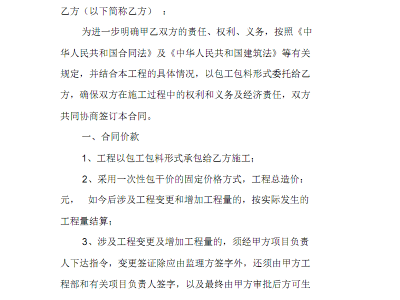 泉州关于东红海子景区项目合作开发协议书合同