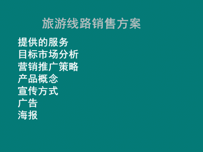 泉州如何打造独特旅行体验，吸引更多尊贵客户？